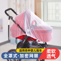Stroller mosquito net full hood type universal baby stroller umbrella car to step up encrypted mesh yarn child light cover anti-mosquito net