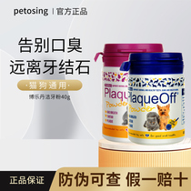 Borletan Dentity Pink Kitty Cat Oral Cleaning Pet Pooch Tooth Stones Mouth Odor Tooth Non Mouthwatering Tooth Cleaning Powder