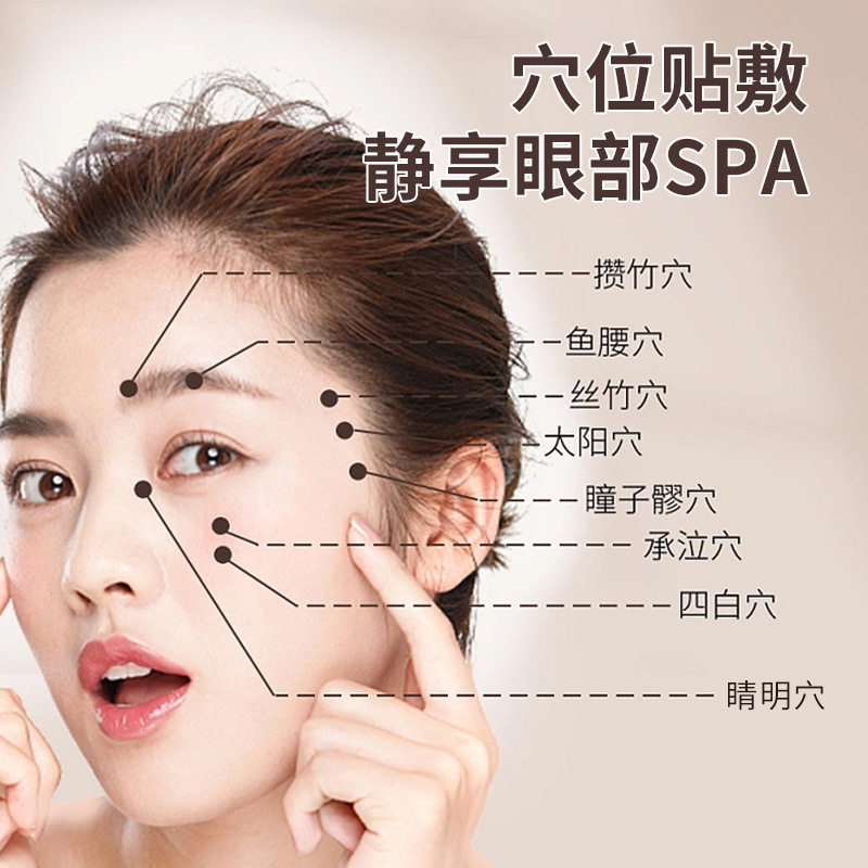 南京20贴艾草蓝莓叶黄素护眼贴冷敷睡眠儿童成人眼贴视力贴,淘宝优惠券,粉丝福利购,淘宝优惠卷