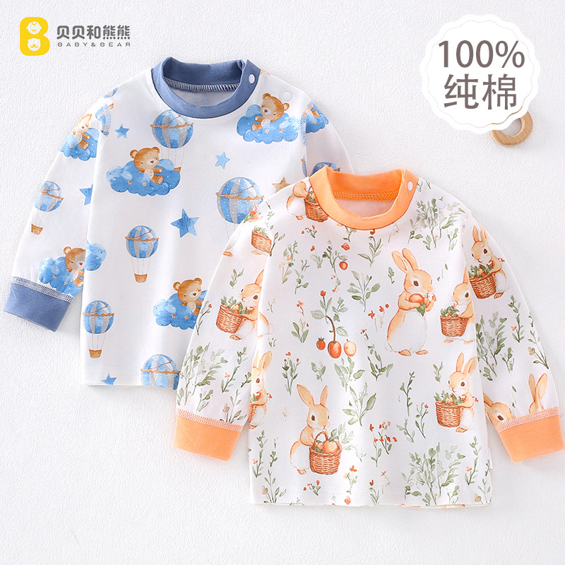 宝宝单件上衣男童秋衣纯棉婴儿内衣春秋保暖衣女童打底衣儿童衣服,淘宝优惠券,粉丝福利购,淘宝优惠卷