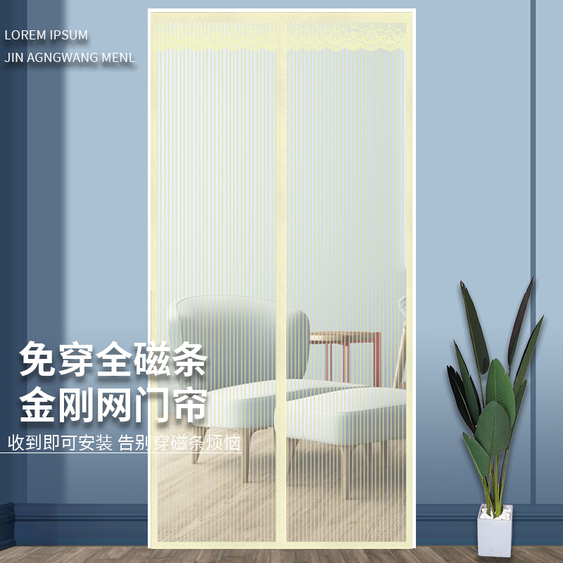 金刚网全磁条防蚊门帘魔术贴家用大门磁吸卧室隔断帘免打孔纱门帘_虎窝淘