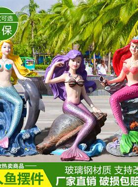 玻璃钢仿真美人鱼摆件大型卡通人物雕塑户外海洋沙滩景观装饰美陈