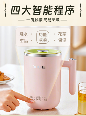 办公室小型养生壶斗禾养生杯