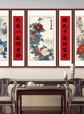 中式花开富贵牡丹客厅中堂装饰画
