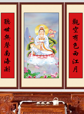 观音菩萨客厅中堂装饰画平安