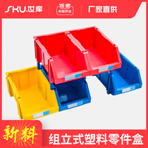 Secu SKU COMBINED PARTS BOX SHELVING BOX SCREW BOX SLOPED MOUTH TOOLBOX ELEMENTS PLASTIC SET STAND CASE