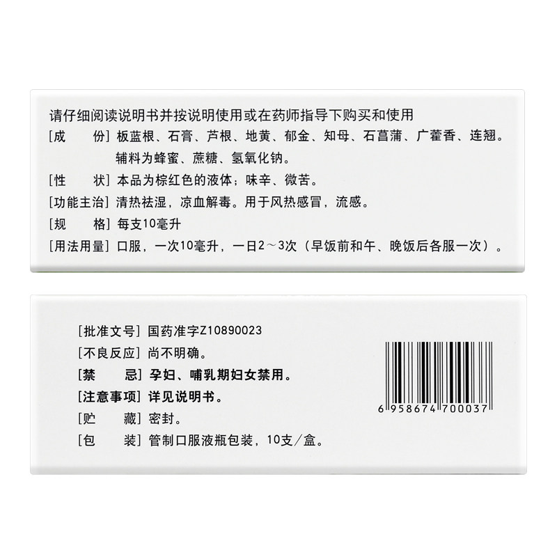 修正抗病毒口服液10支风热感冒中药 北京明医堂大药房感冒咳嗽