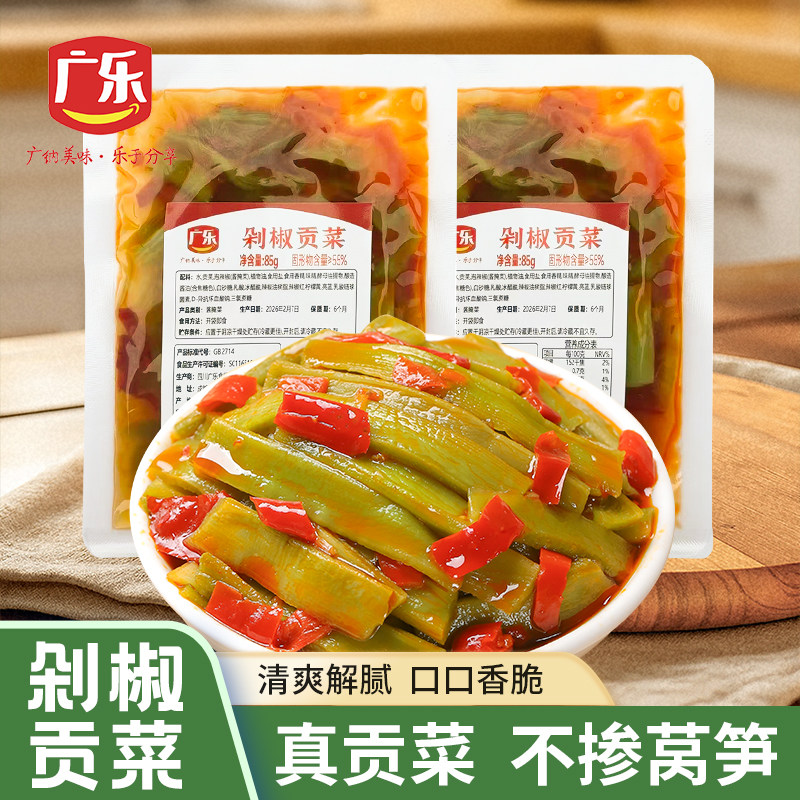 广乐剁椒贡菜即食香辣脆爽小零食开胃下饭菜椒麻解馋解腻榨菜佐餐
