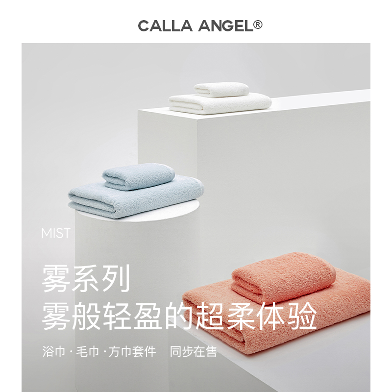 CallaAngel进口埃及棉浴巾毛巾两件套 纯棉家用男柔软吸水女速干 - 图3