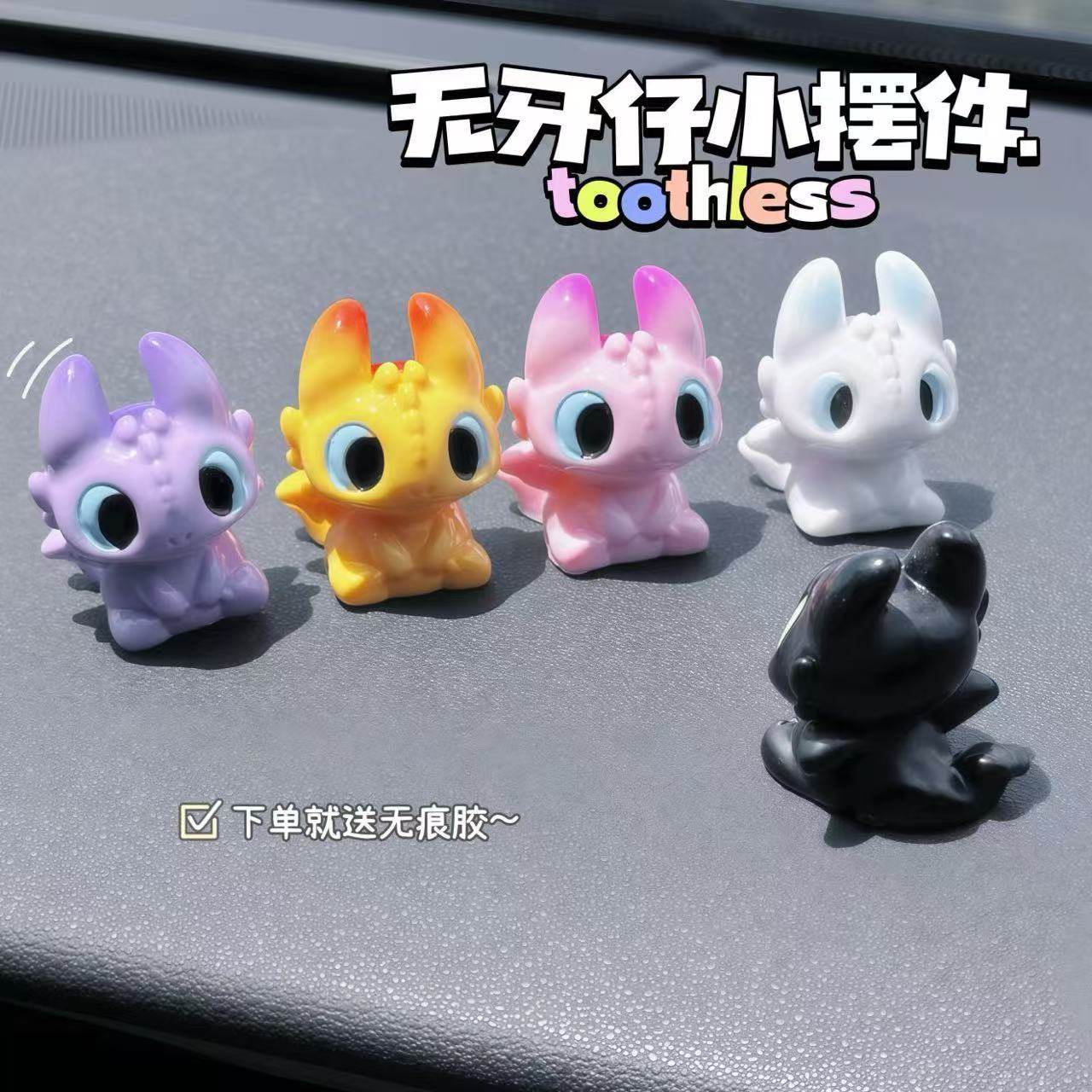 新款可爱驯龙高手无牙仔萌粒公仔DIY装饰品汽车中控台装饰摆件,淘宝优惠券,粉丝福利购,淘宝优惠卷
