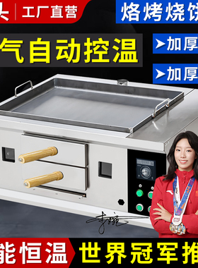 燃气自动控温烧饼炉子