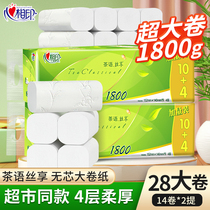 Heart Phase Print Rolls No Core Tea Language Toilet Paper Home Affordable Large Rolls Toilet Paper Towels 4 Layers Thickened Hearts Phase Prints