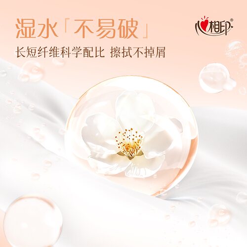 心相印抽纸XL码200抽超大包餐巾纸巾家用实惠装婴儿面巾纸抽DT200 - 图2