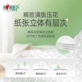 心相印 Висящий чайный язык Перекайная бумага для салфетки для туалетной бумаги салфетки для ручной бумаги, туалетная бумага, целая коробка