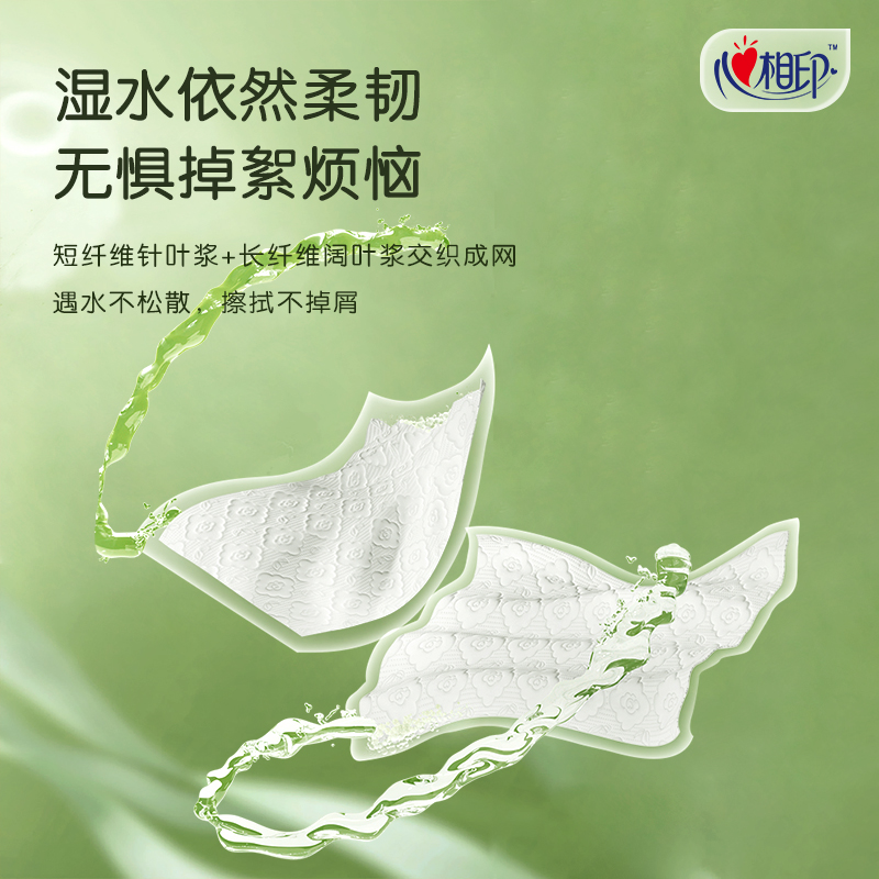心相印纸巾抽纸云感柔肤餐巾纸整箱家用实惠装卫生面巾纸母婴可用