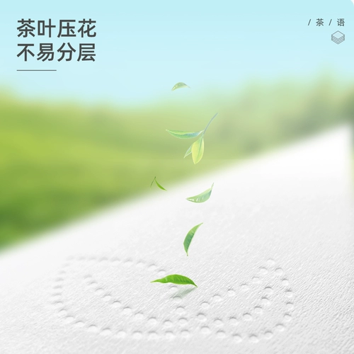 心相印 Прокативная бумага Санитарная салфетка.