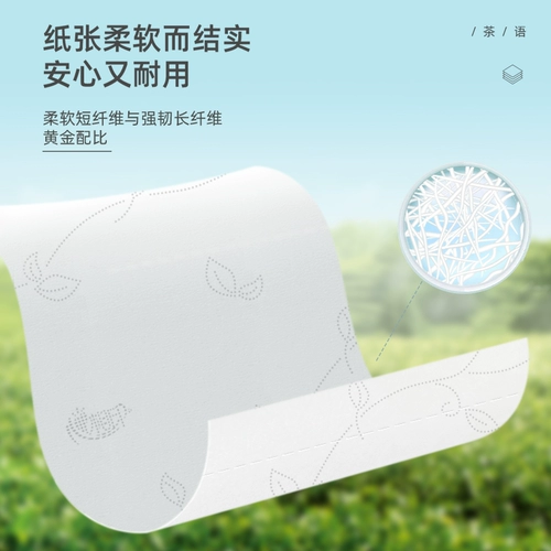 心相印 Прокативная бумага Санитарная салфетка.