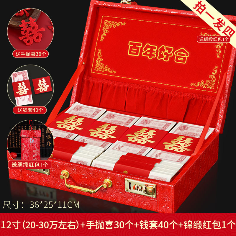 结婚礼金盒提亲聘礼箱彩礼钱红包 planbstudio旅行箱