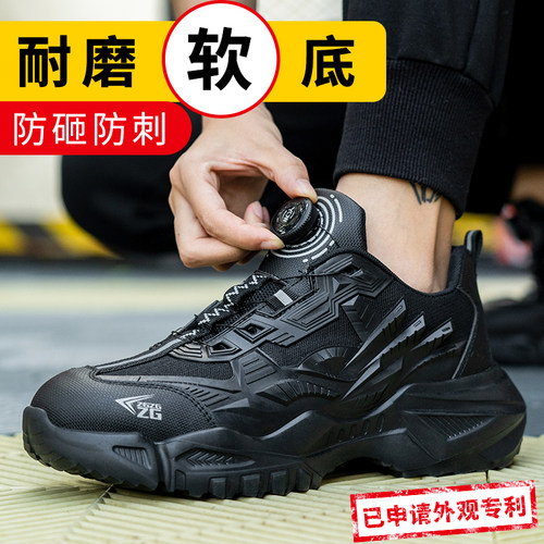 劳保鞋男士新款夏季透气舒适轻便防砸防刺穿钢头纽扣安全鞋工作鞋 - 图3