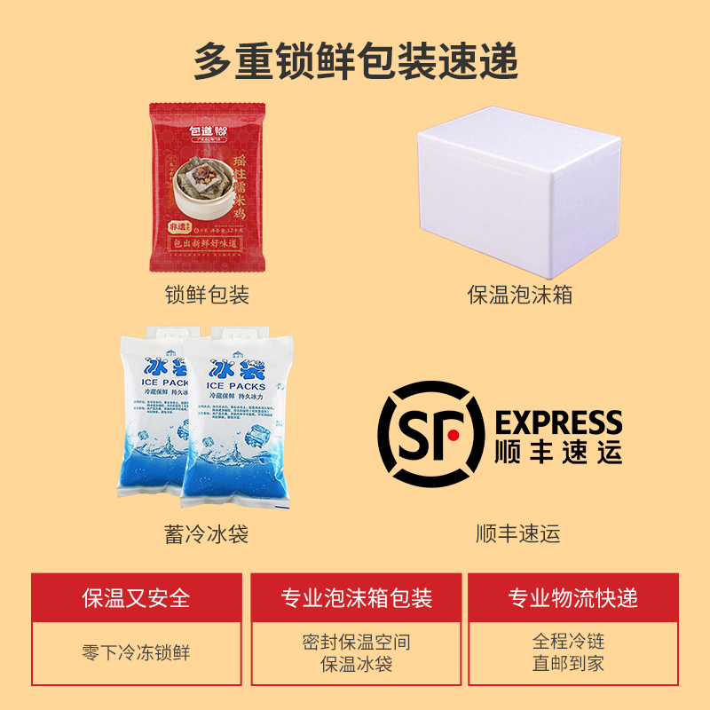 包邮包道糯米鸡广式荷叶鸡瑶柱糯米饭团快手早餐早茶冷冻速冻食品-图3