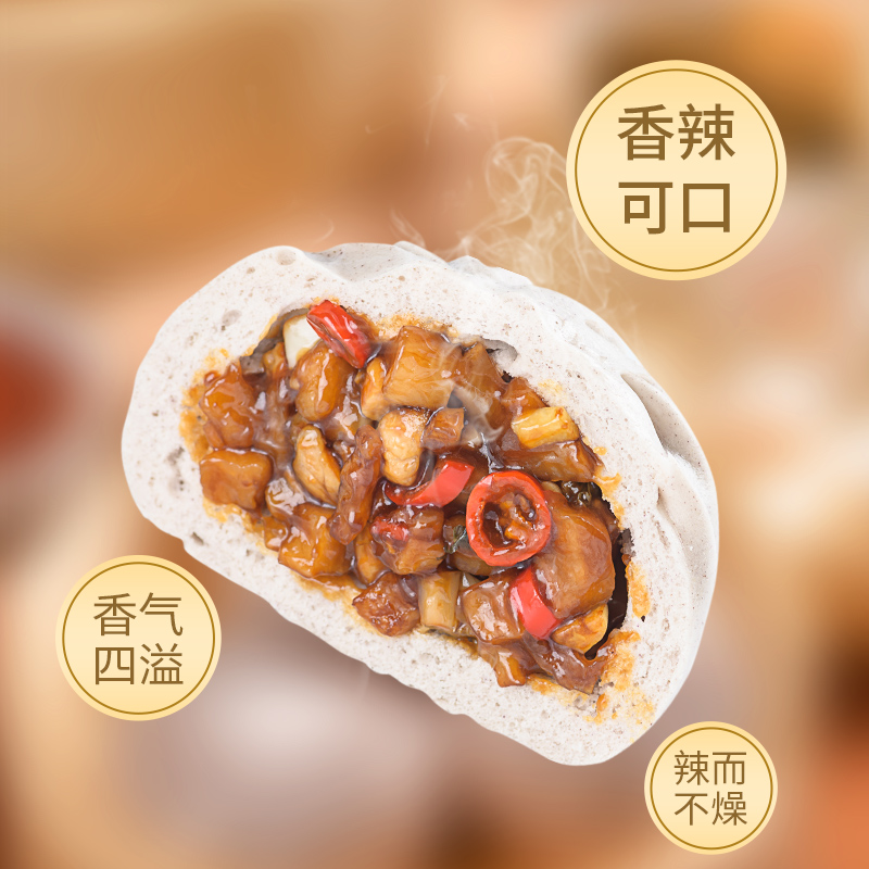 【量折】包道香辣菜脯包广式点心早茶早餐包子速冻面点6个装