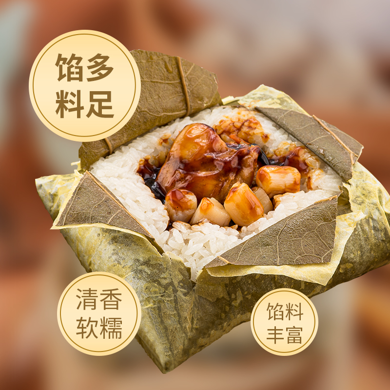 包道糯米鸡广式荷叶鸡瑶柱糯米饭团快手早餐早茶冷冻速冻食品包邮