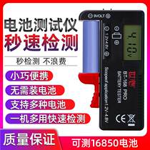 Battery power test portable general photometric voltage detector shows the measuring residual capacity measuring instrument high