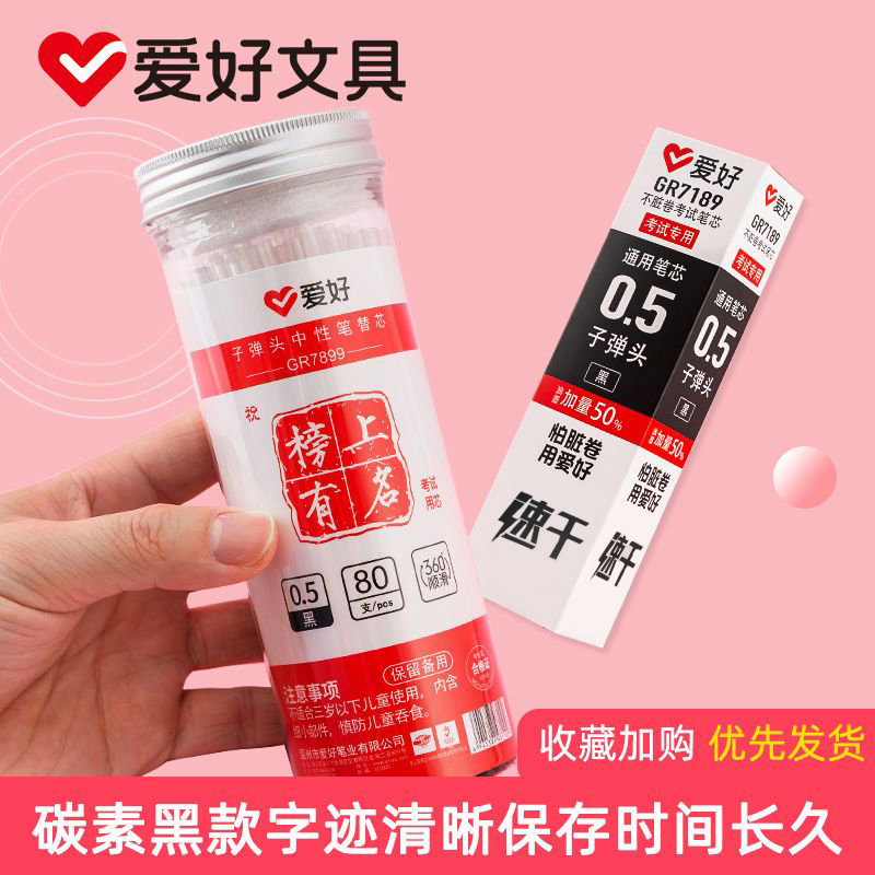 Hobby refill 0.5mm full syringe 0.38 black gel refill syringe type red student large capacity barrel