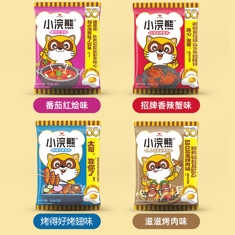 小浣熊干脆面整箱装方便面干吃面解馋小吃办公室怀旧零食休闲食品