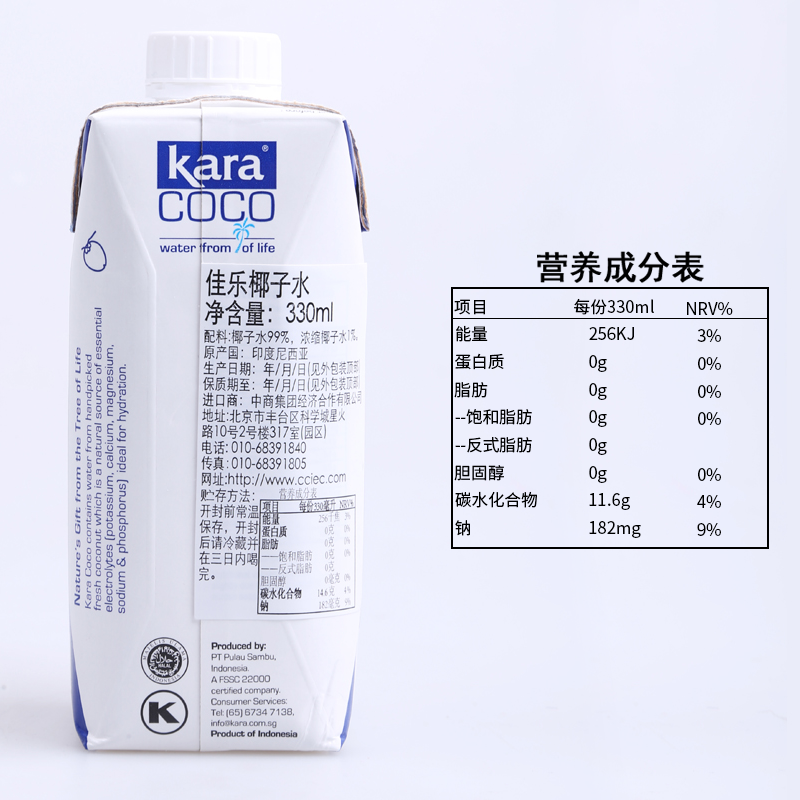 印尼进口kara coco佳乐青椰水果汁 奇多金食品纯果蔬汁