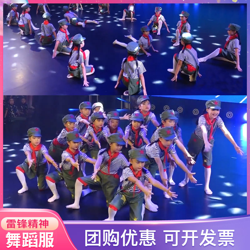 闪闪红星儿童演出服装学习雷锋精神代代传大合唱表演红色主题舞蹈