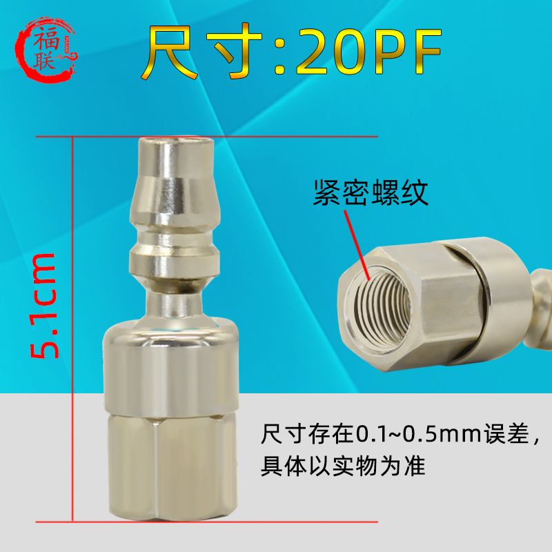 气动工具喷枪枪尾20PF万向接头360度旋转油漆快速接头喷枪进气 - 图1