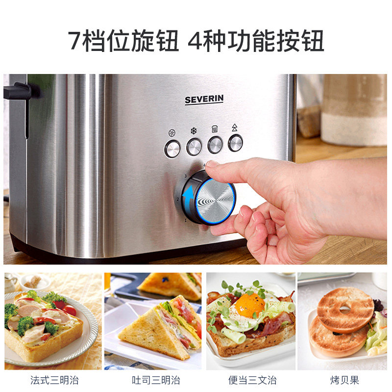 德国severin吐司机家用烤三明治机 severin派科三明治机