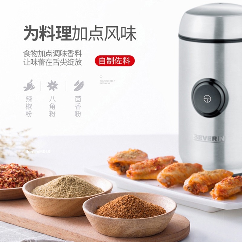  severin派科磨豆机