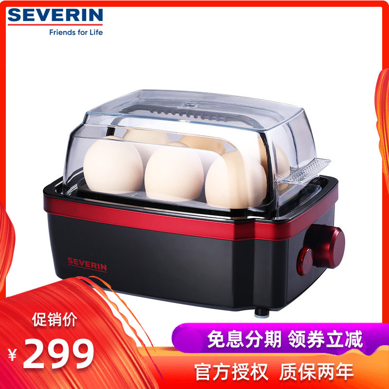 德国进口severin家用迷你蒸蛋器 severin派科煮蛋器/蒸蛋器