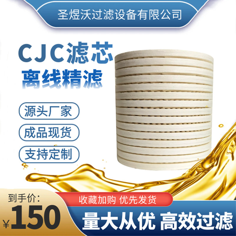 替代CJC离线滤芯过滤器B27/27西西延森超精密滤油机CJC PA5601301,淘宝优惠券,粉丝福利购,淘宝优惠卷