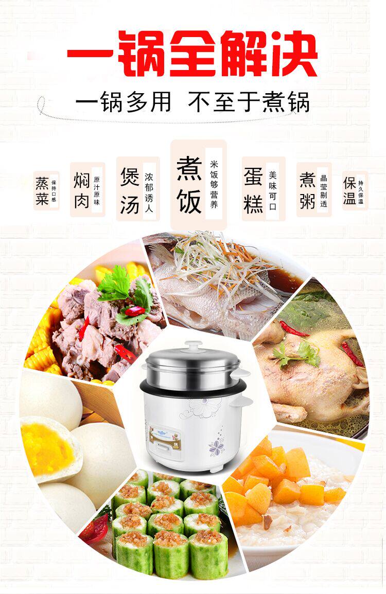 新飞小型老式迷你多功能小升电饭锅 霸盈卫浴手纸箱
