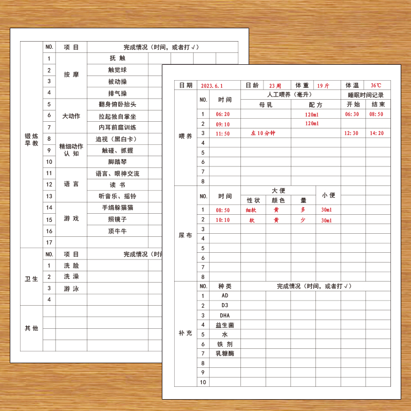 婴幼儿科学喂养记录本婴幼儿喂养营养补充智力开发早教身体协调能力游戏卫生等全面日常成长16开记录本