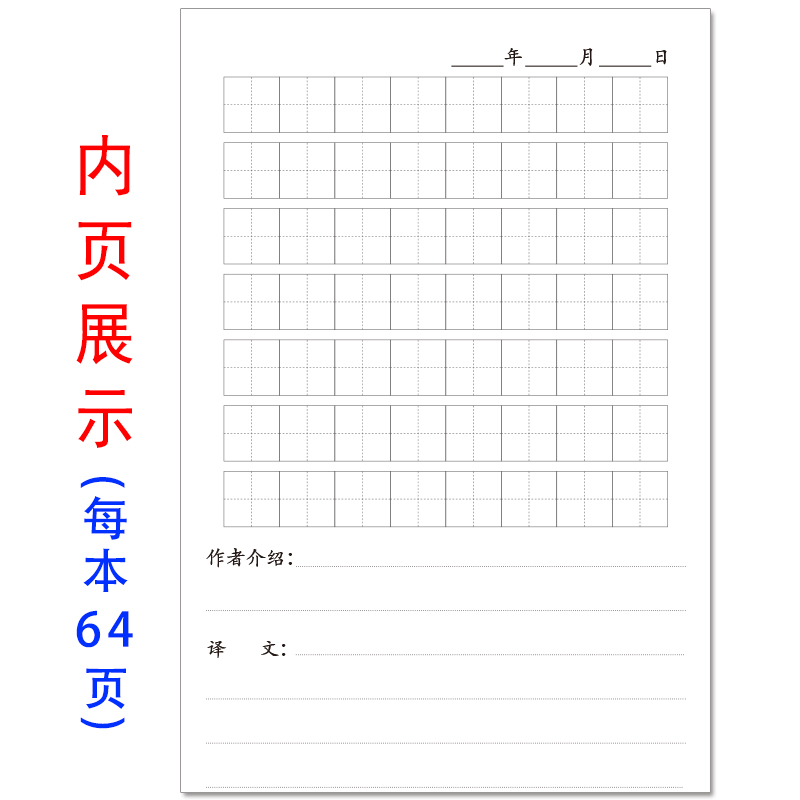 一天一首古诗文小古文小学生唐诗宋词元曲小古文文言文日积月累摘抄记录本32开64页积累本 - 图2