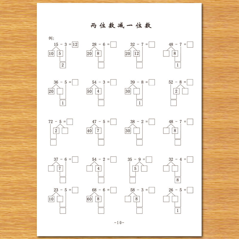 100以内【分解式借十法凑十法】进位不进位退位不退位加法减法小学生口算计算练习本 - 图0