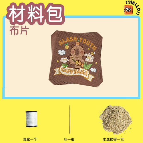 沙包制作材料加厚新沙包小学生专用沙包幼儿园专用卡皮巴拉多元化 - 图3