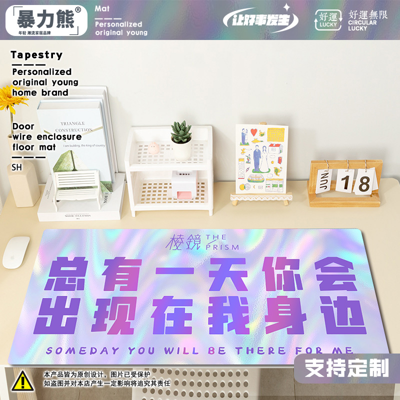 办公桌键盘垫创意定制棱镜乐队长款鼠标垫加厚防滑锁边鼠标垫电竞 - 图2