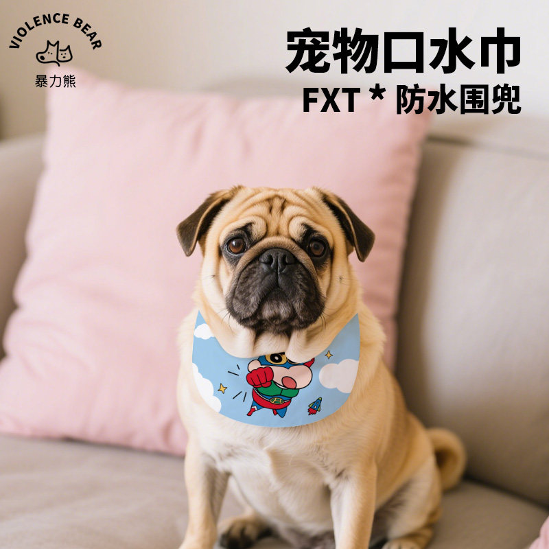 蜡笔小新宠物吃饭口水巾大中小型犬围脖围兜猫狗可调节可定制新款,淘宝优惠券,粉丝福利购,淘宝优惠卷