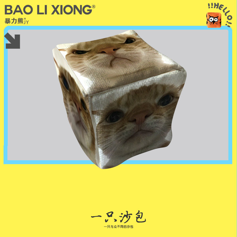 跑刀猛攻三角洲鼠鼠得吃表情包手抓扔沙包游戏投掷小号沙袋户外,淘宝优惠券,粉丝福利购,淘宝优惠卷