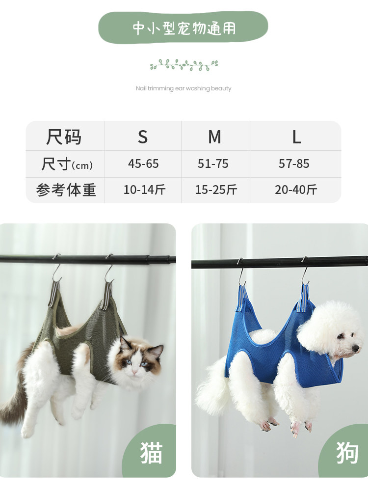 猫咪吊床剪指甲英短防抓防咬固定袋神器宠物打针喂药护理美容吊床,淘宝优惠券,粉丝福利购,淘宝优惠卷