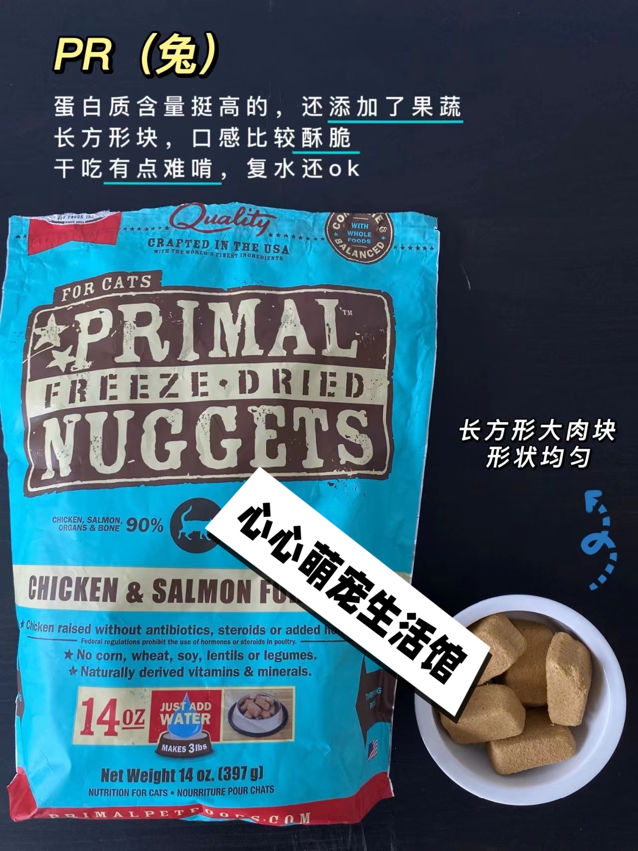 pr/ve/k9/sc/meow/巅峰猫咪主食冻干生骨肉肉干肉饼猫粮试吃分装 - 图2