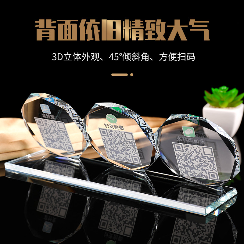 二维码立牌摆台水晶透明微信收款码二维码支付牌创意摆台支付宝收钱码制作二维码展示牌贴纸定制扫码牌子定做