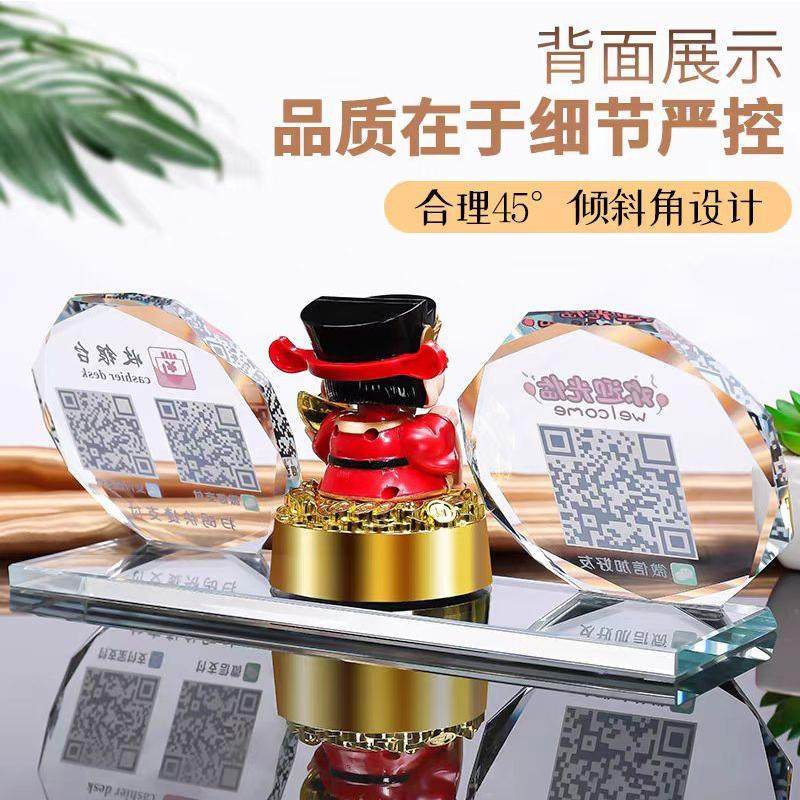 水晶二维码展示牌语音播报器定做微信二维码到账语音提示音响创意财神支付宝收款码二维码支付牌定制立牌摆台