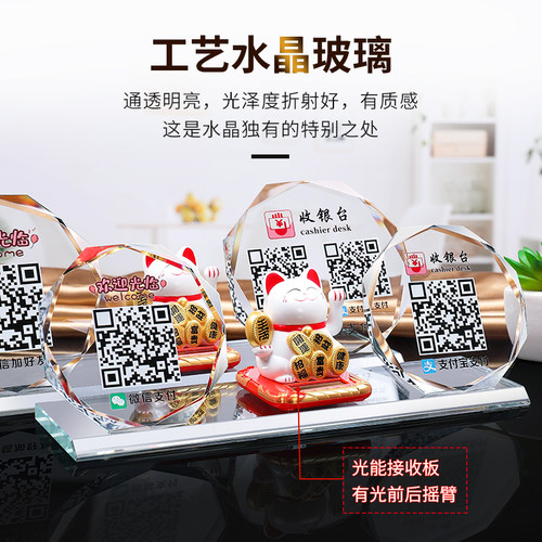 二维码立牌摆台透明水晶微信收款码制作支付宝收钱码二维码展示牌创意摆台二维码收付款贴纸定制扫码牌子 - 图1