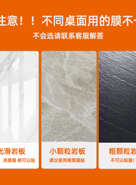 岩板餐桌家具贴膜实木大理石膜
